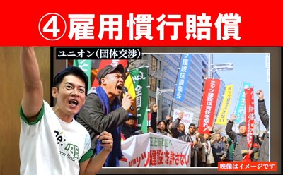 雇用慣行賠償の講座表紙