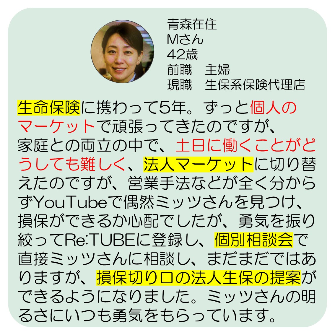現在のサイトに掲載されている青森Mさんの写真
