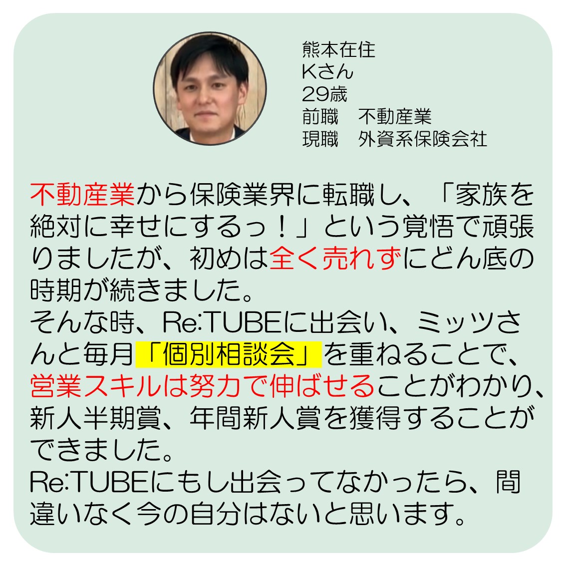 現在のサイトに掲載されている熊本Kさんの写真